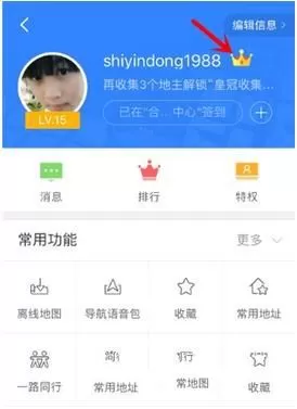 在百度地图里签到的详细操作流程