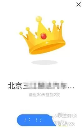 在百度地图里签到的详细操作流程