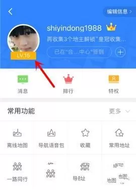 在百度地图里签到的详细操作流程