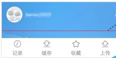 使用指纹登录手机优酷的详细操作步骤
