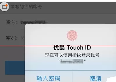 使用指纹登录手机优酷的详细操作步骤