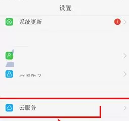 OPPO R9Plus中开启手机找回功能的详细方法