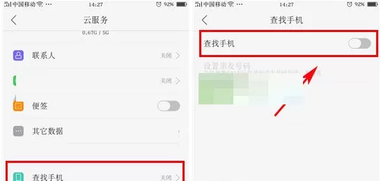 OPPO R9Plus中开启手机找回功能的详细方法