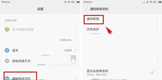 红米Pro中实行开启应用锁屏通知的具体步骤