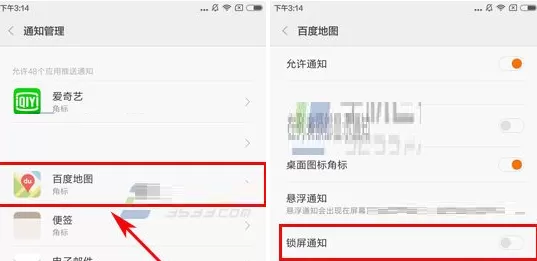 红米Pro中实行开启应用锁屏通知的具体步骤