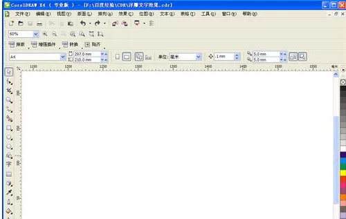 利用cdr制作出浮雕文字效果的详细步骤