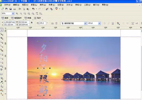 利用cdr制作出浮雕文字效果的详细步骤
