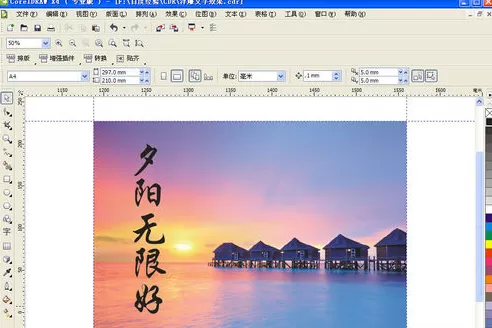 利用cdr制作出浮雕文字效果的详细步骤