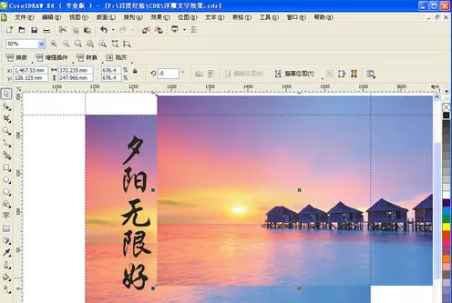 利用cdr制作出浮雕文字效果的详细步骤
