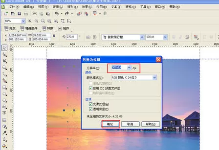 利用cdr制作出浮雕文字效果的详细步骤