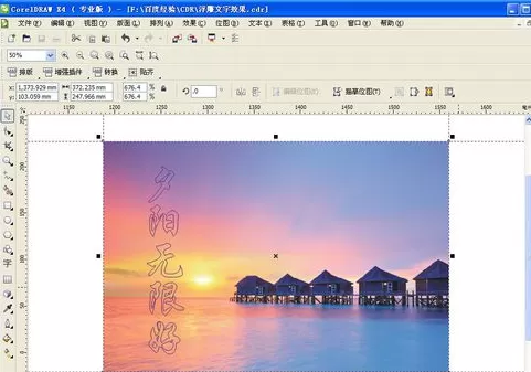利用cdr制作出浮雕文字效果的详细步骤
