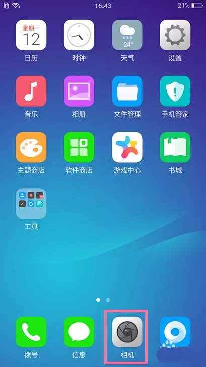 OPPO R11用2倍双摄变焦拍照的教程