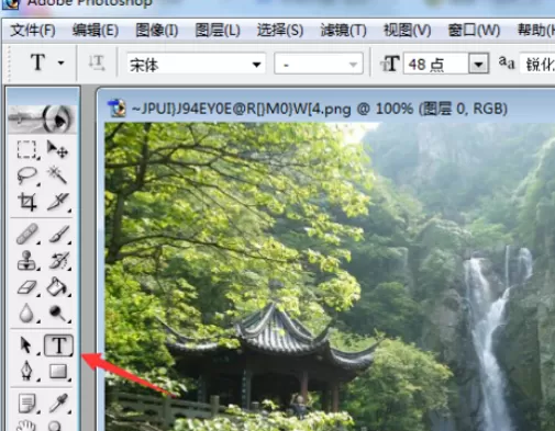 利用photoshop制作出扇形文字的操作步骤