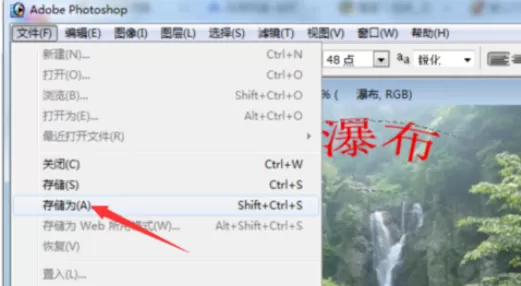 利用photoshop制作出扇形文字的操作步骤