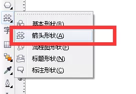 利用cdr绘画出气球箭头的操作方法