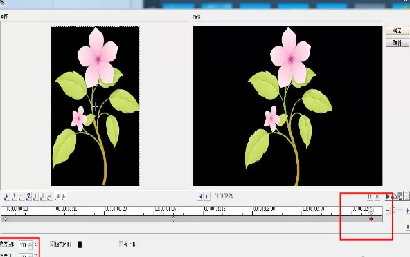 在会声会影中使用修剪滤镜的操作步骤