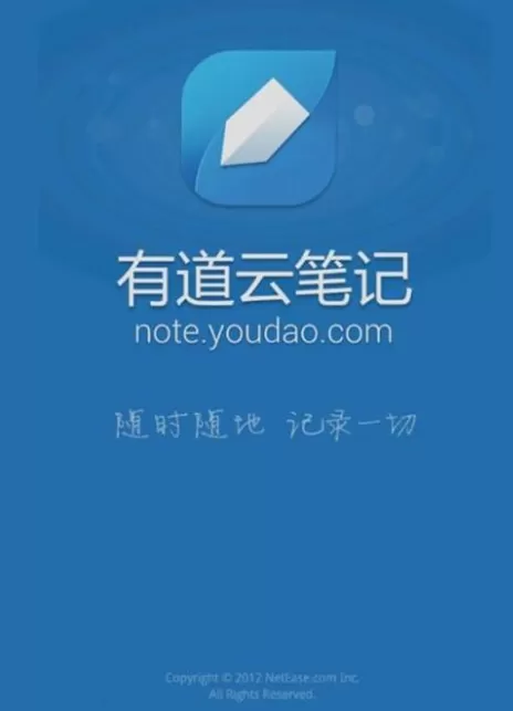 有道云笔记设置密码的详细操作过程