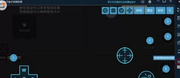叶子猪手游模拟器中进行设置键位的具体步骤