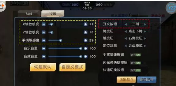 叶子猪手游模拟器中进行设置键位的具体步骤