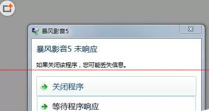 使用暴风影音出现无响应的具体解决方法