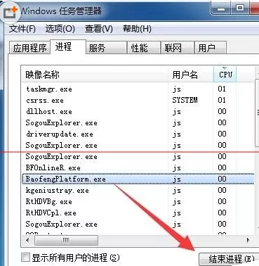 使用暴风影音出现无响应的具体解决方法
