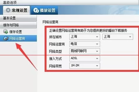 使用暴风影音出现无响应的具体解决方法