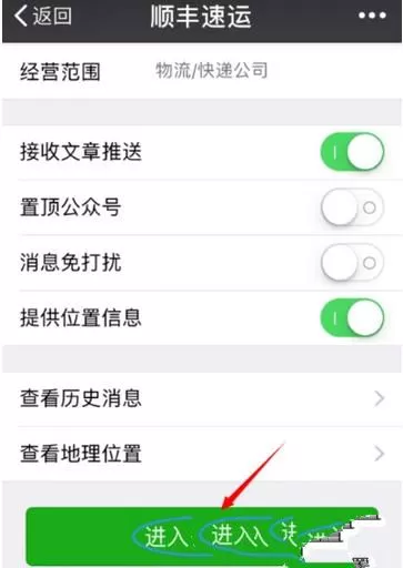 如何使用顺丰快递打印电子发票?