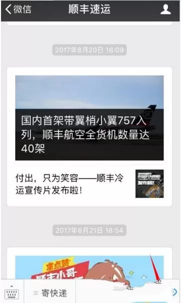 如何使用顺丰快递打印电子发票?