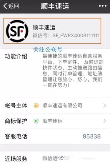 如何使用顺丰快递打印电子发票?