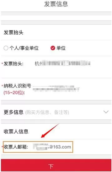 如何使用顺丰快递打印电子发票?