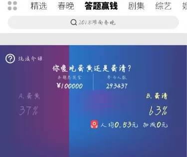 优酷疯狂夺金提现的操作技巧