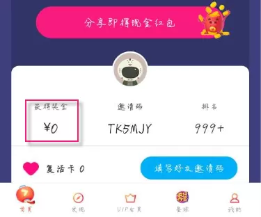 优酷疯狂夺金提现的操作技巧