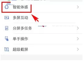 vivo X7Plus中进行设置智能接听的操作步骤