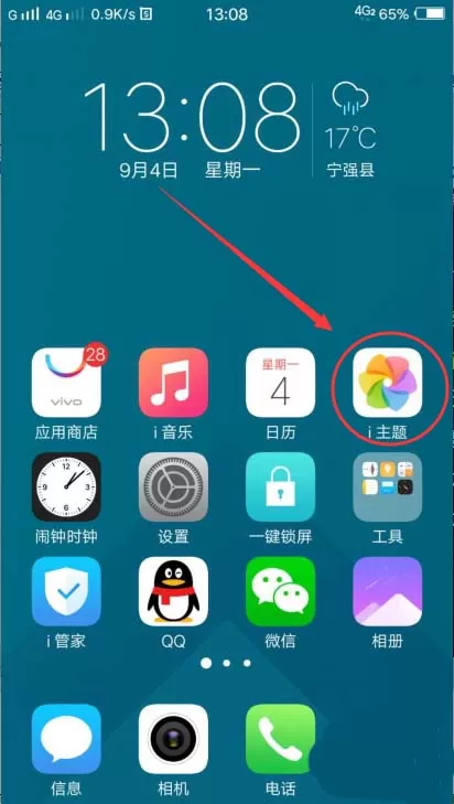 vivox9s更换主题的操作流程介绍