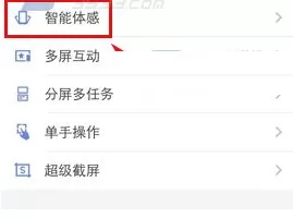 vivo X7Plus中开启智能呼叫的详细操作方法