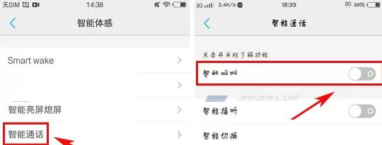 vivo X7Plus中开启智能呼叫的详细操作方法