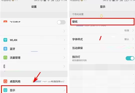 华为荣耀8中设置随机切换壁纸的详细方法