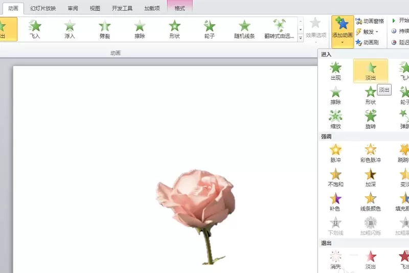 教大家使用ppt制作出花开的动画效果