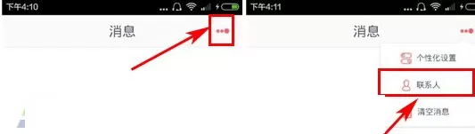 在淘心里把好友消息屏蔽的简单教程