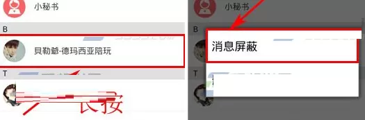 在淘心里把好友消息屏蔽的简单教程