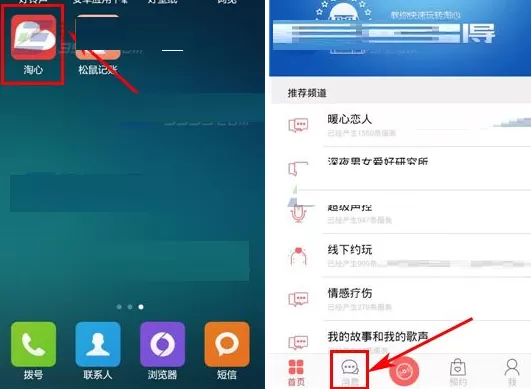 在淘心里把好友消息屏蔽的简单教程