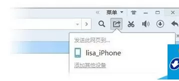 qq浏览器2016电脑版中使用跨屏穿越的具体方法介绍