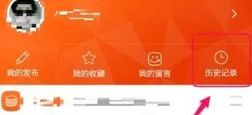 58同城查看历史记录的简单操作教程