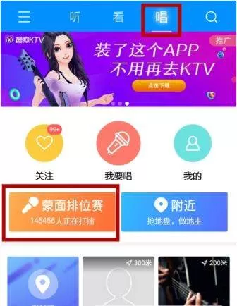 酷狗音乐进行打擂的简单操作过程