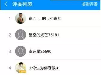 酷狗音乐进行打擂的简单操作过程