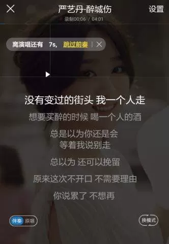 酷狗音乐进行打擂的简单操作过程
