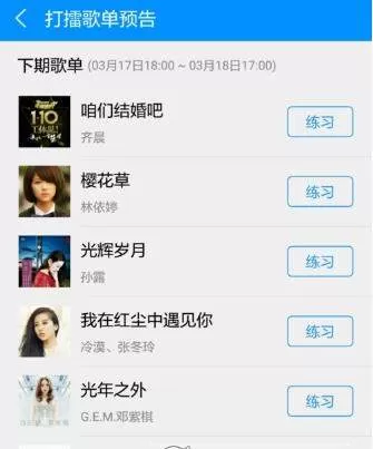 酷狗音乐进行打擂的简单操作过程