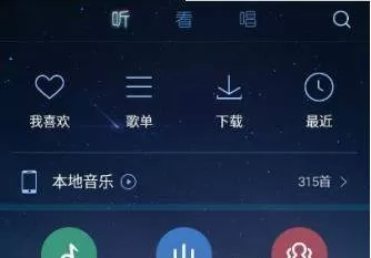 酷狗音乐进行打擂的简单操作过程