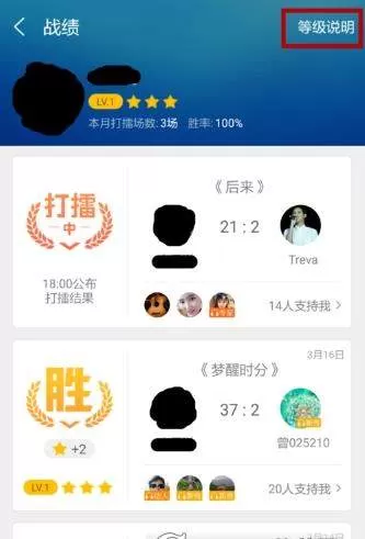 酷狗音乐进行打擂的简单操作过程
