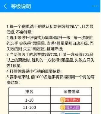 酷狗音乐进行打擂的简单操作过程